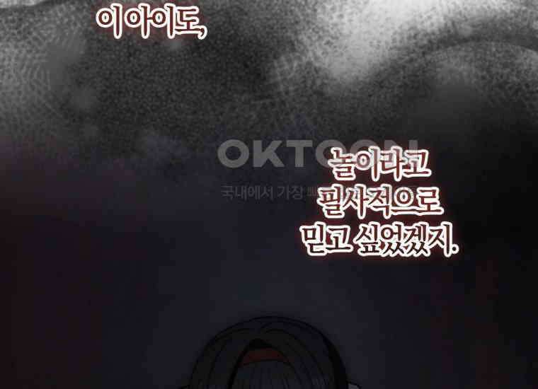 반월당의 기묘한 이야기 45화 곡두기 놀이 (9) 170