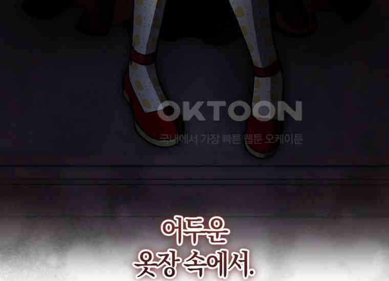반월당의 기묘한 이야기 45화 곡두기 놀이 (9) 172