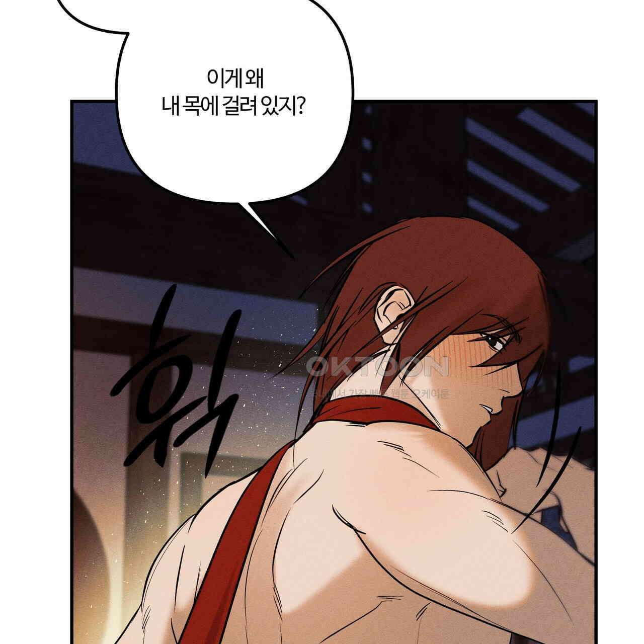 강령은 함부로 해선 안 됩니다_떡방아전 5화 11