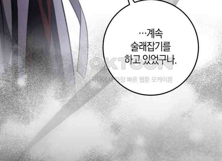 반월당의 기묘한 이야기 45화 곡두기 놀이 (9) 175