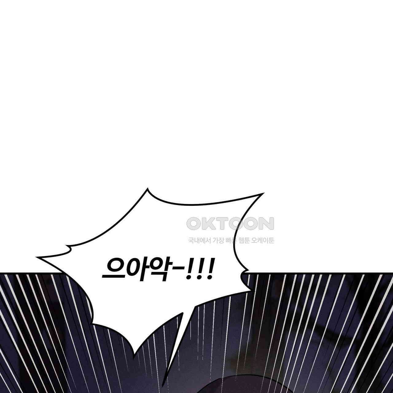 강령은 함부로 해선 안 됩니다_떡방아전 5화 14