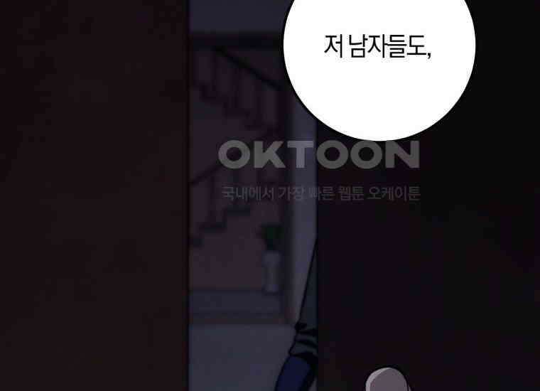 반월당의 기묘한 이야기 45화 곡두기 놀이 (9) 177