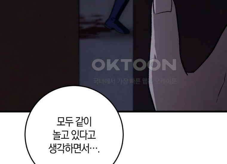반월당의 기묘한 이야기 45화 곡두기 놀이 (9) 178