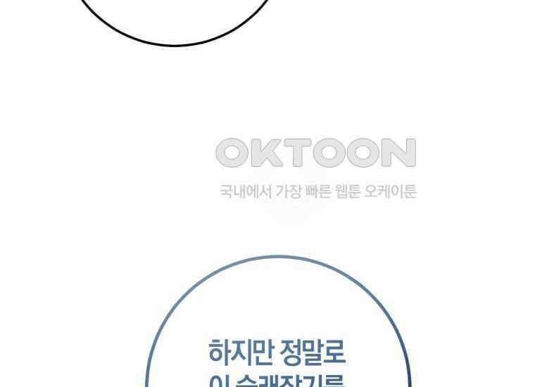 반월당의 기묘한 이야기 45화 곡두기 놀이 (9) 179