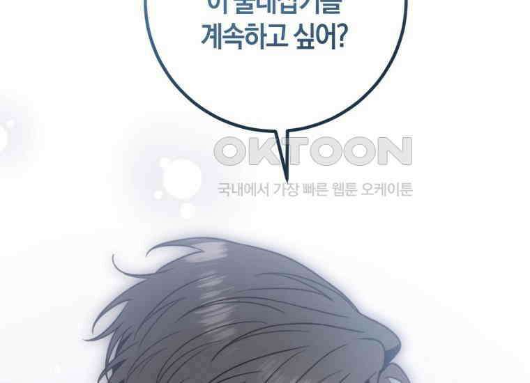 반월당의 기묘한 이야기 45화 곡두기 놀이 (9) 180