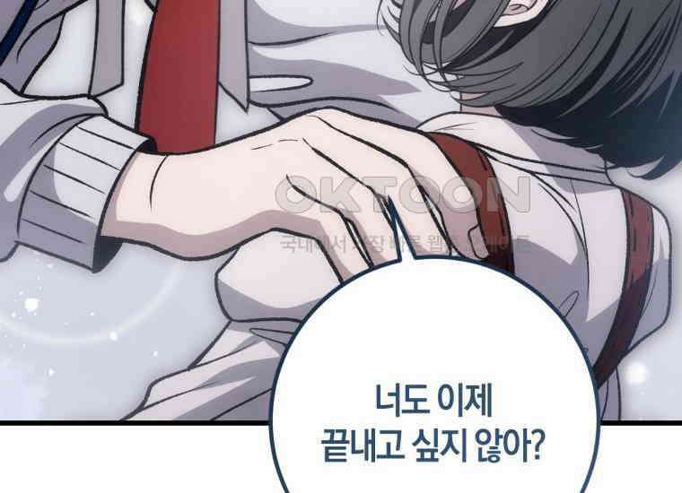 반월당의 기묘한 이야기 45화 곡두기 놀이 (9) 182