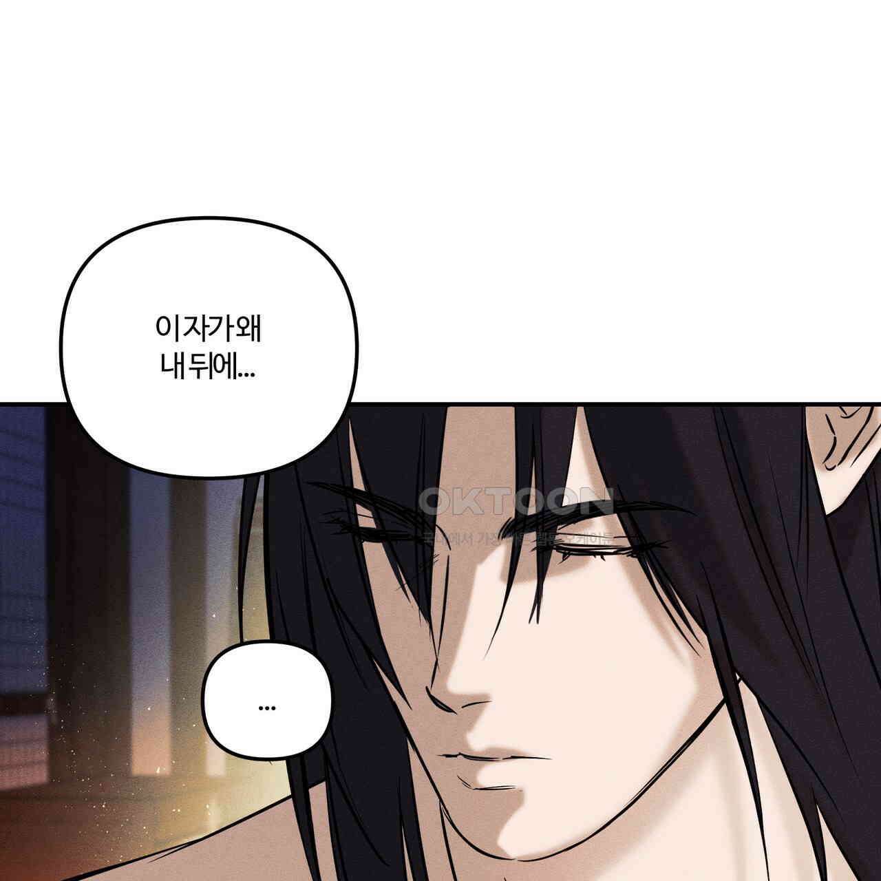 강령은 함부로 해선 안 됩니다_떡방아전 5화 18