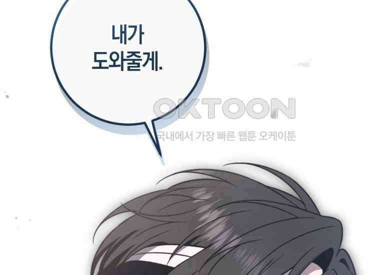 반월당의 기묘한 이야기 45화 곡두기 놀이 (9) 184