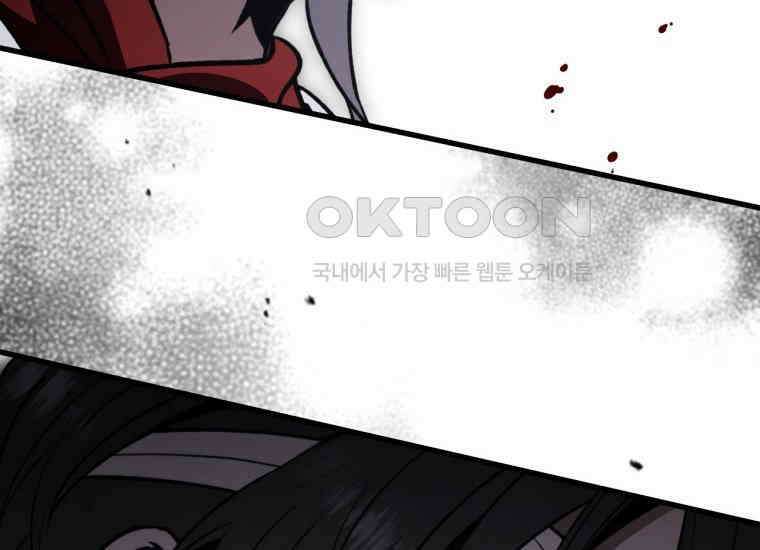 반월당의 기묘한 이야기 45화 곡두기 놀이 (9) 189