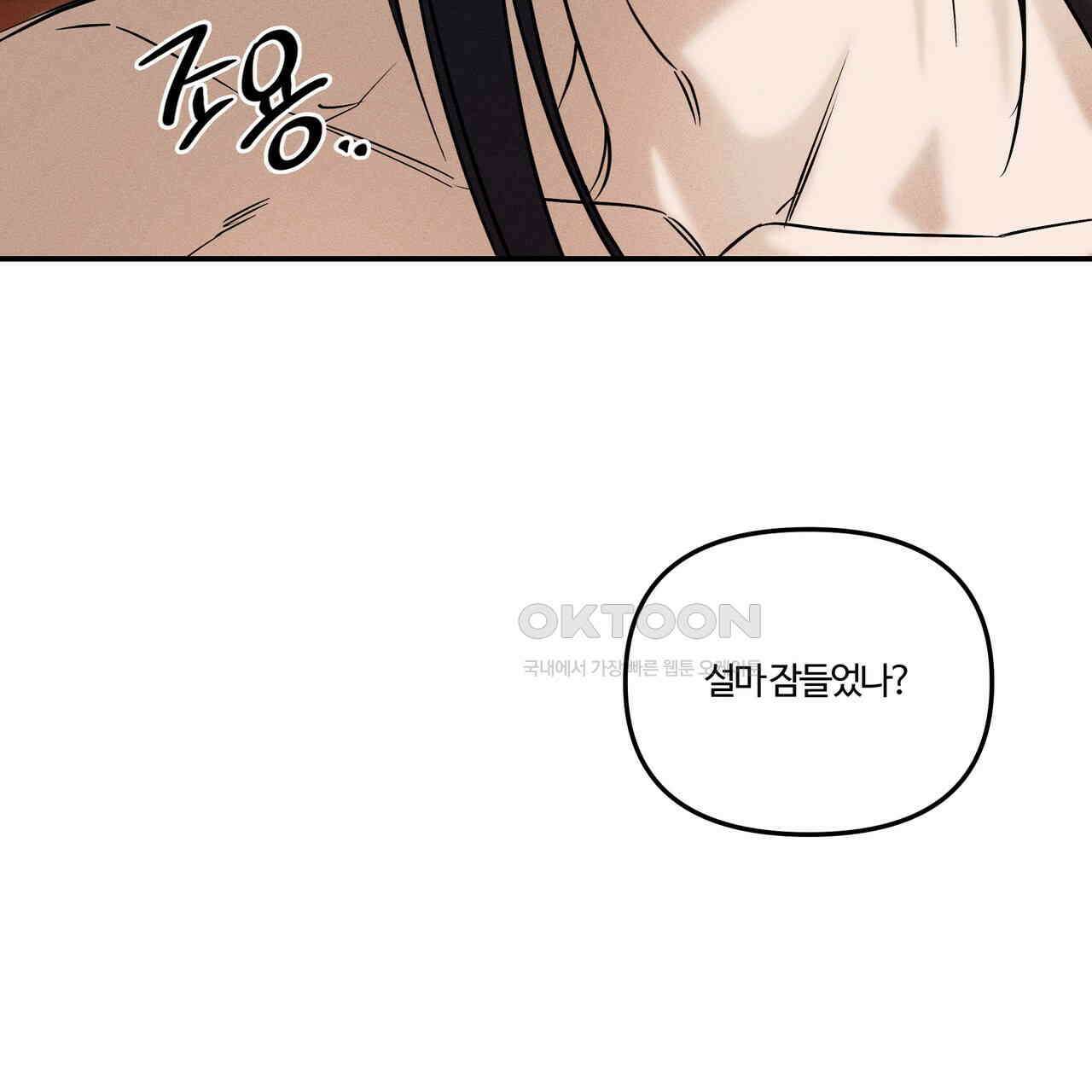 강령은 함부로 해선 안 됩니다_떡방아전 5화 19