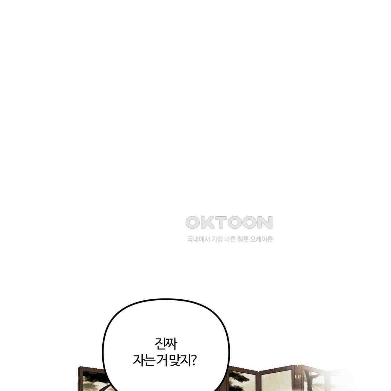 강령은 함부로 해선 안 됩니다_떡방아전 5화 20