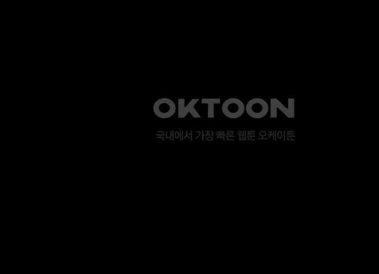 반월당의 기묘한 이야기 45화 곡두기 놀이 (9) 194