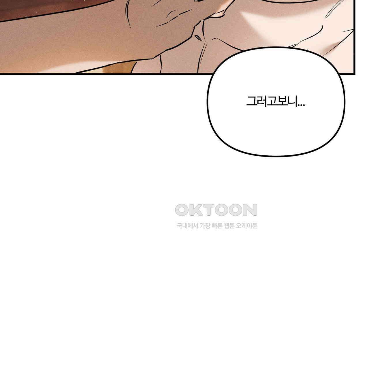 강령은 함부로 해선 안 됩니다_떡방아전 5화 23
