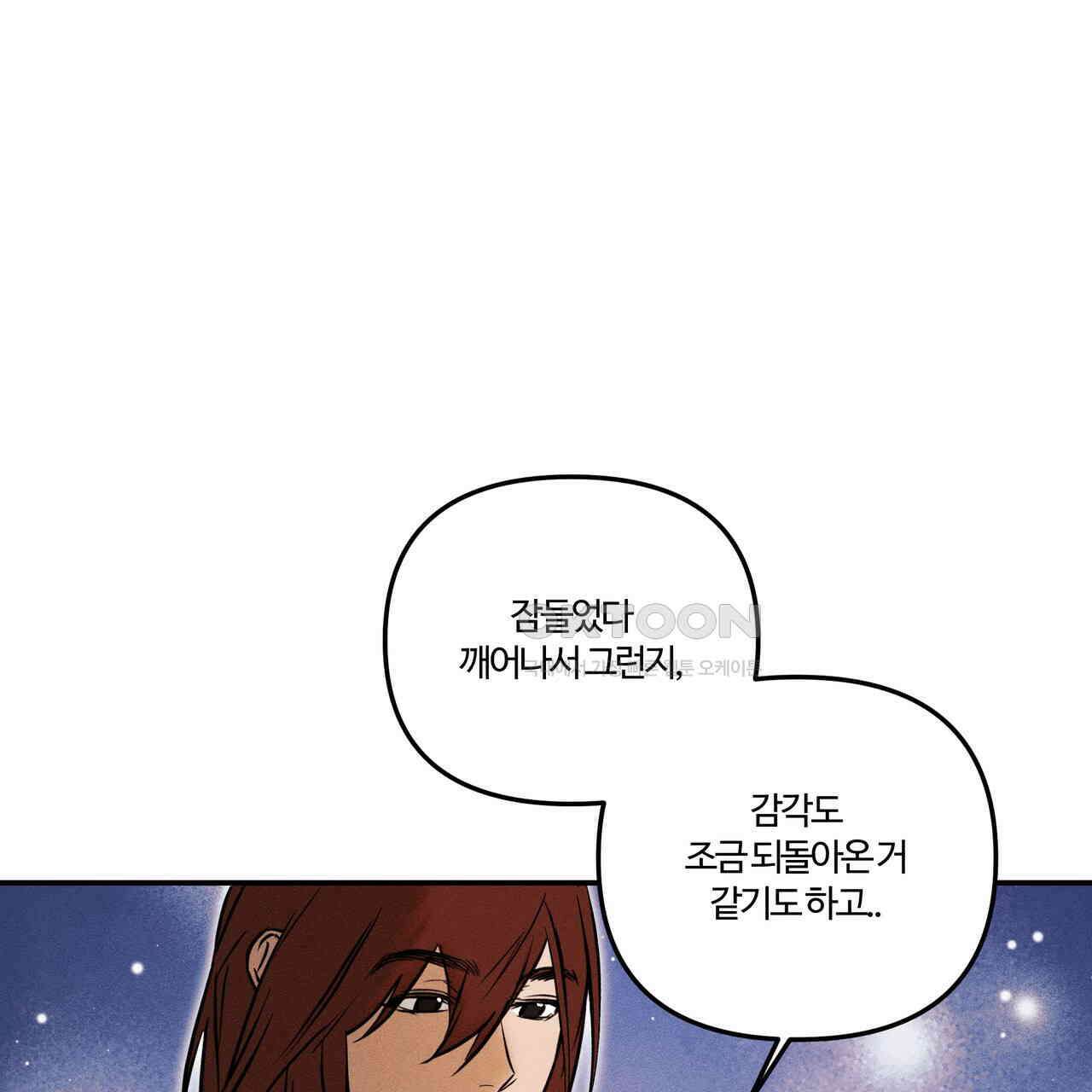 강령은 함부로 해선 안 됩니다_떡방아전 5화 24