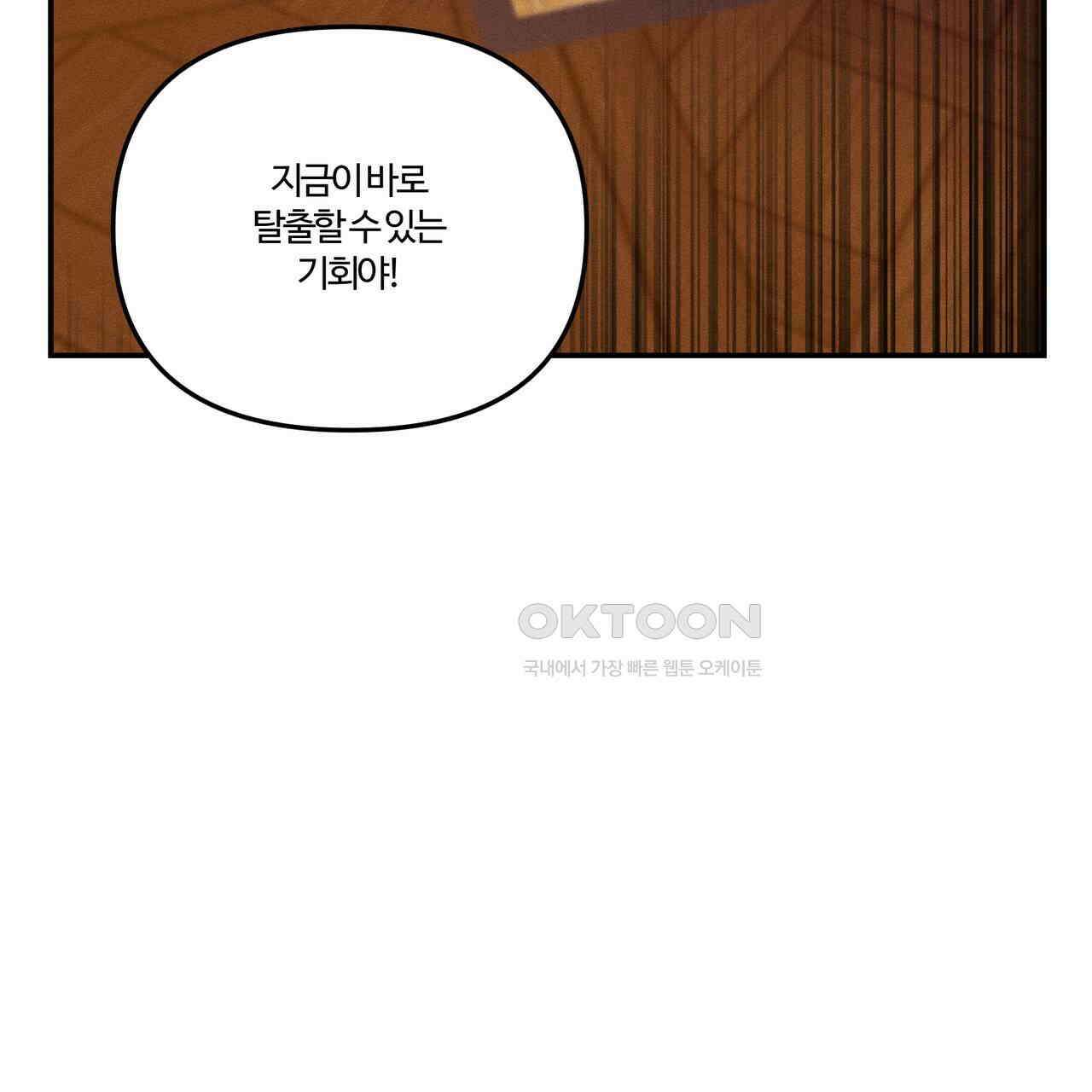 강령은 함부로 해선 안 됩니다_떡방아전 5화 30