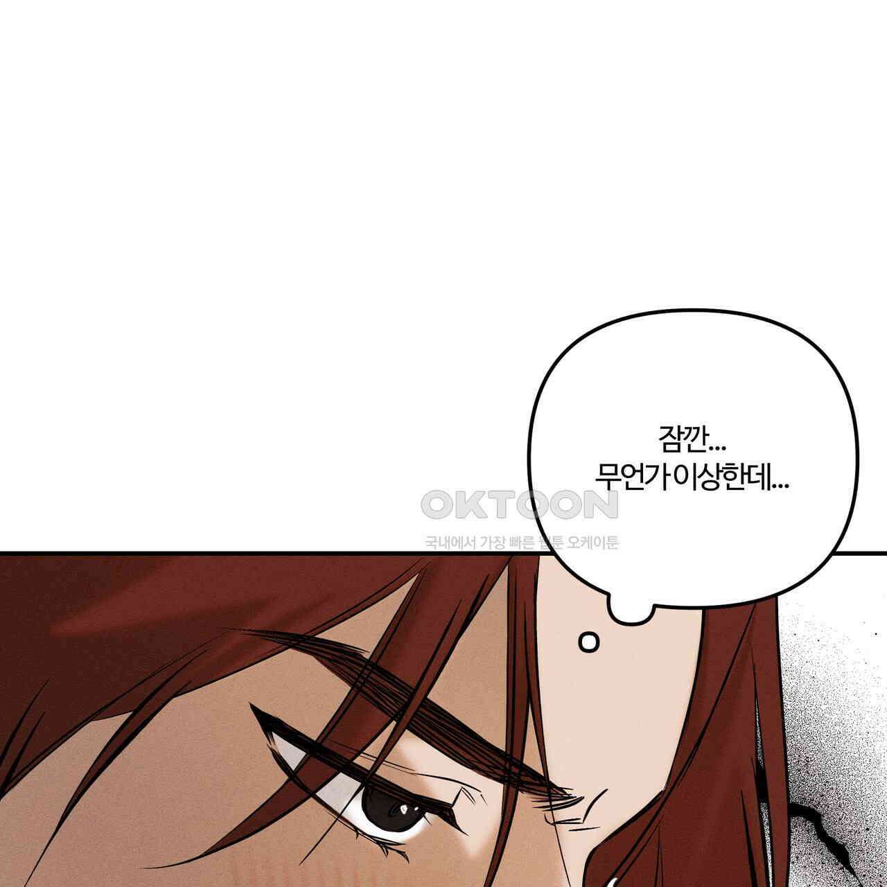 강령은 함부로 해선 안 됩니다_떡방아전 5화 35