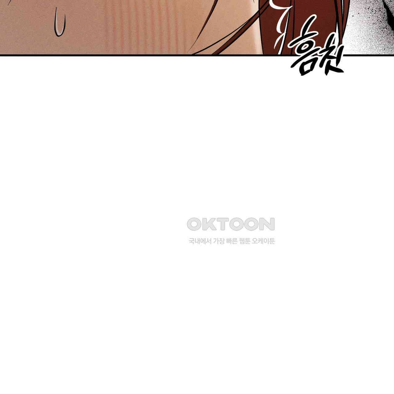 강령은 함부로 해선 안 됩니다_떡방아전 5화 36