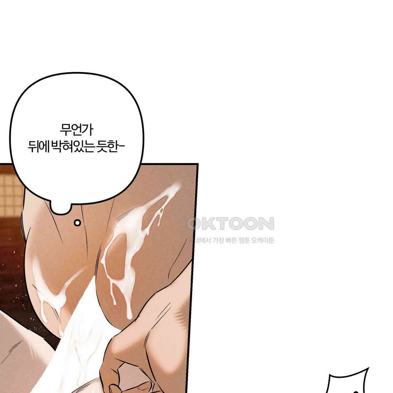 강령은 함부로 해선 안 됩니다_떡방아전 5화 37