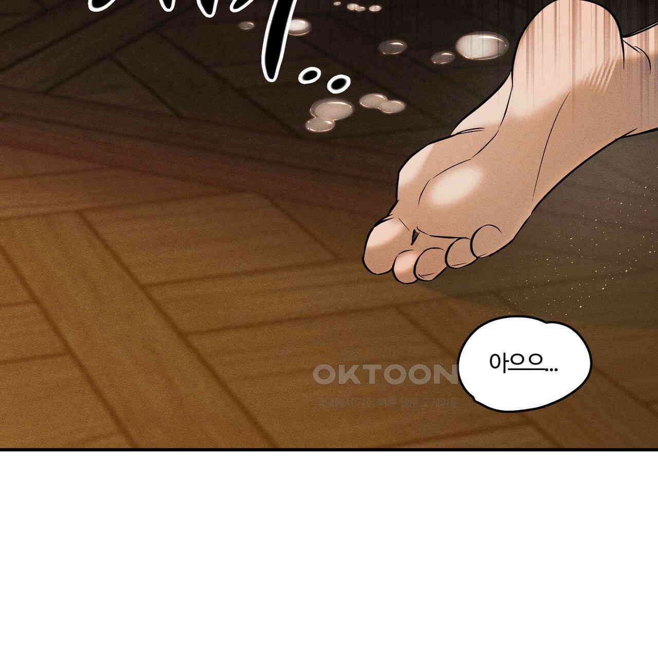 강령은 함부로 해선 안 됩니다_떡방아전 5화 40
