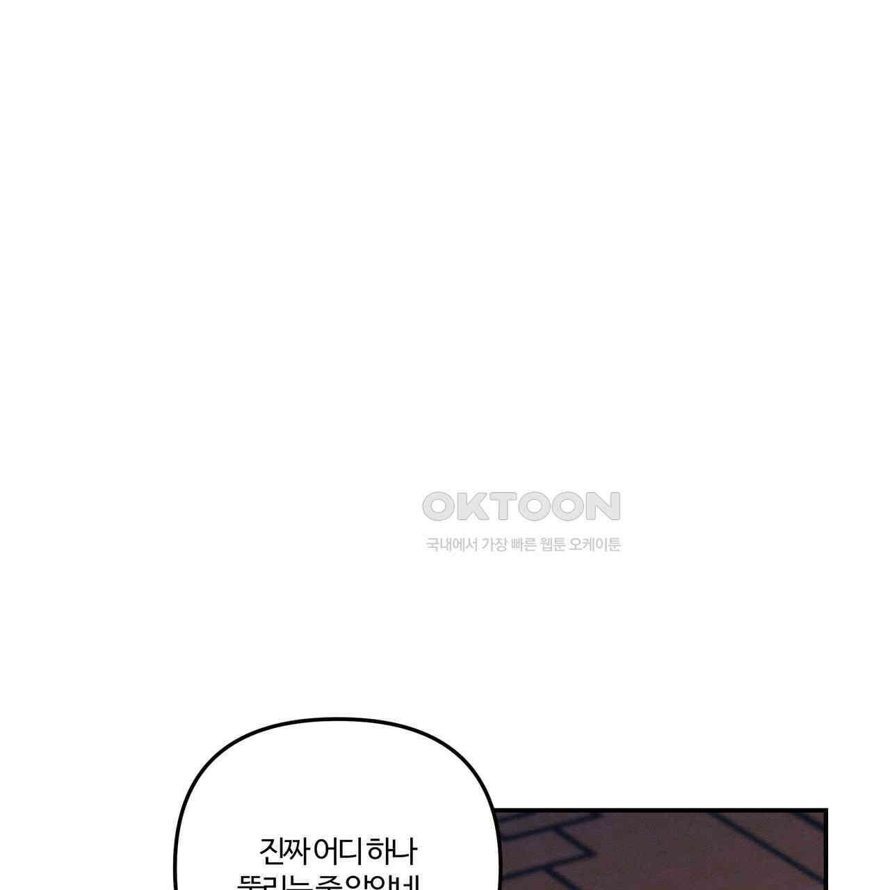 강령은 함부로 해선 안 됩니다_떡방아전 5화 45
