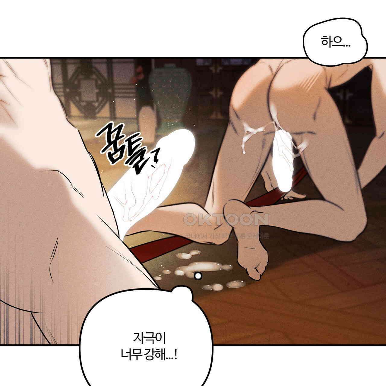 강령은 함부로 해선 안 됩니다_떡방아전 5화 53