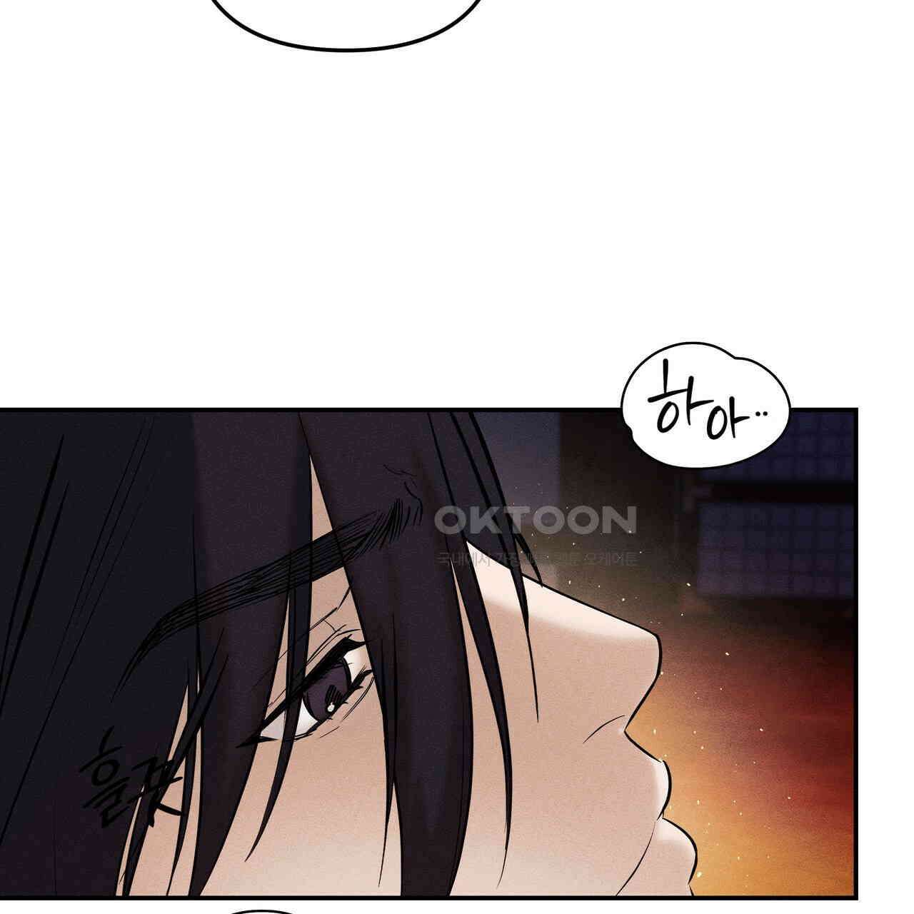 강령은 함부로 해선 안 됩니다_떡방아전 5화 54