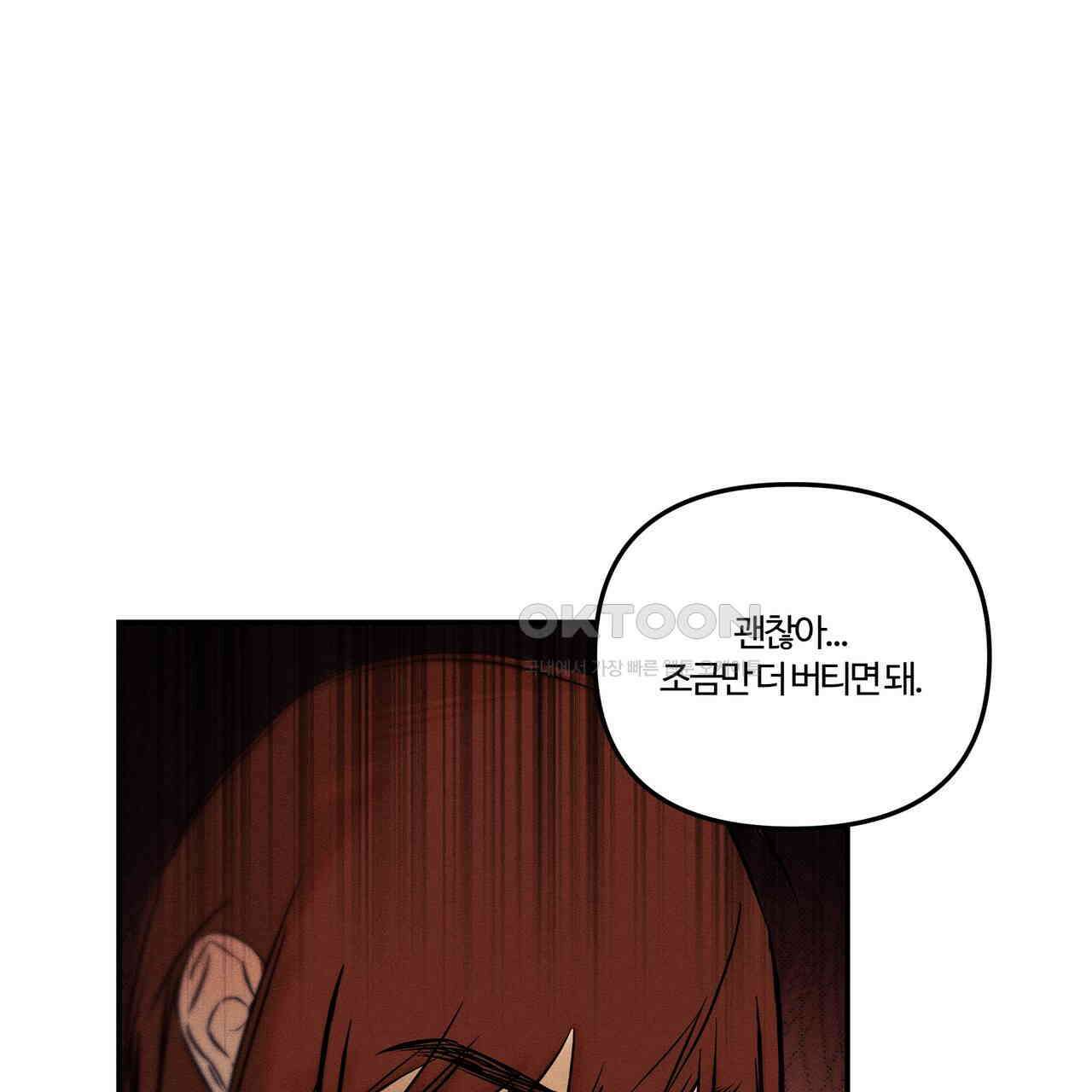 강령은 함부로 해선 안 됩니다_떡방아전 5화 56