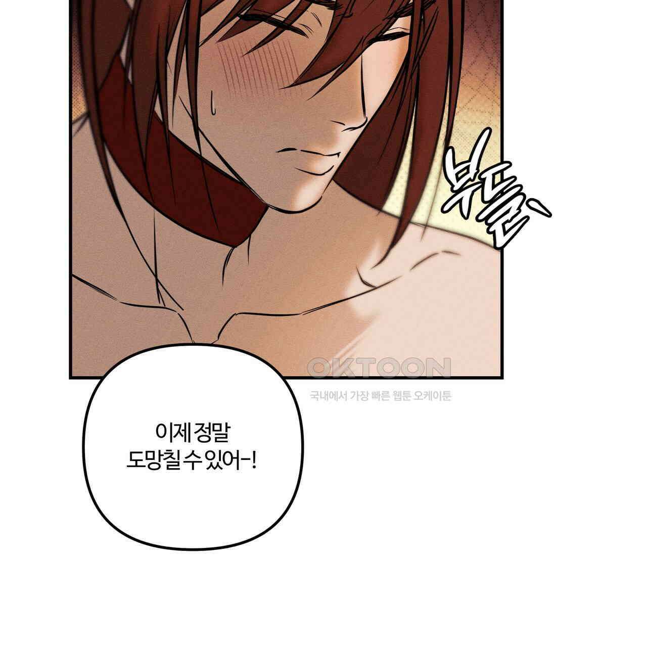 강령은 함부로 해선 안 됩니다_떡방아전 5화 57