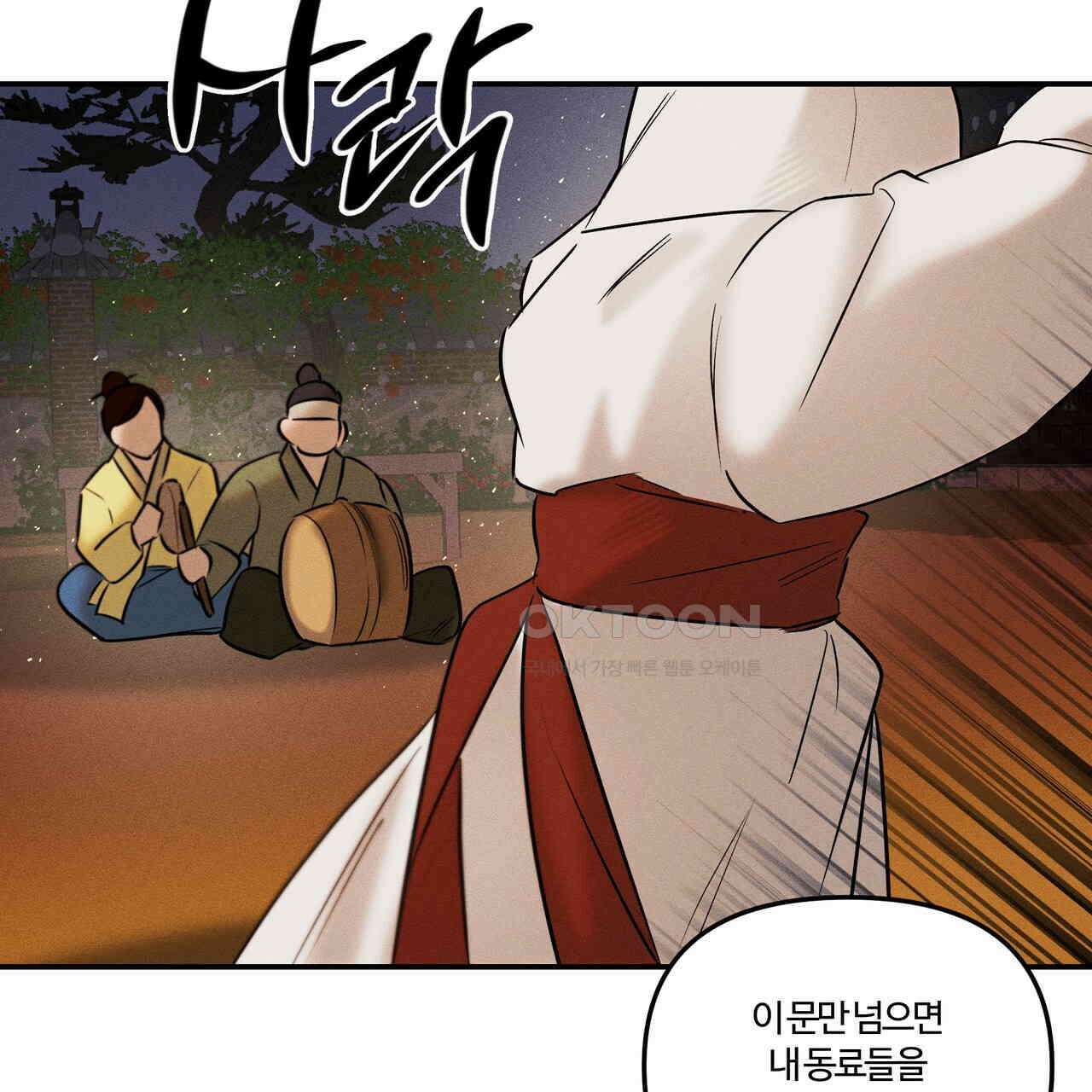 강령은 함부로 해선 안 됩니다_떡방아전 5화 59