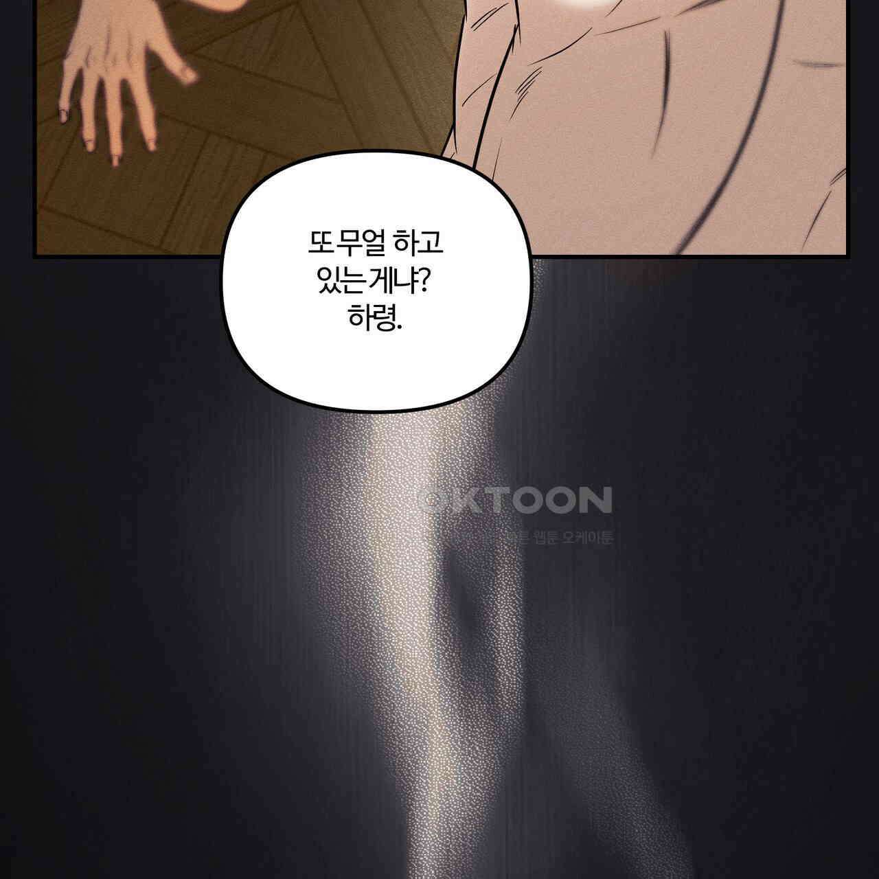 강령은 함부로 해선 안 됩니다_떡방아전 5화 64
