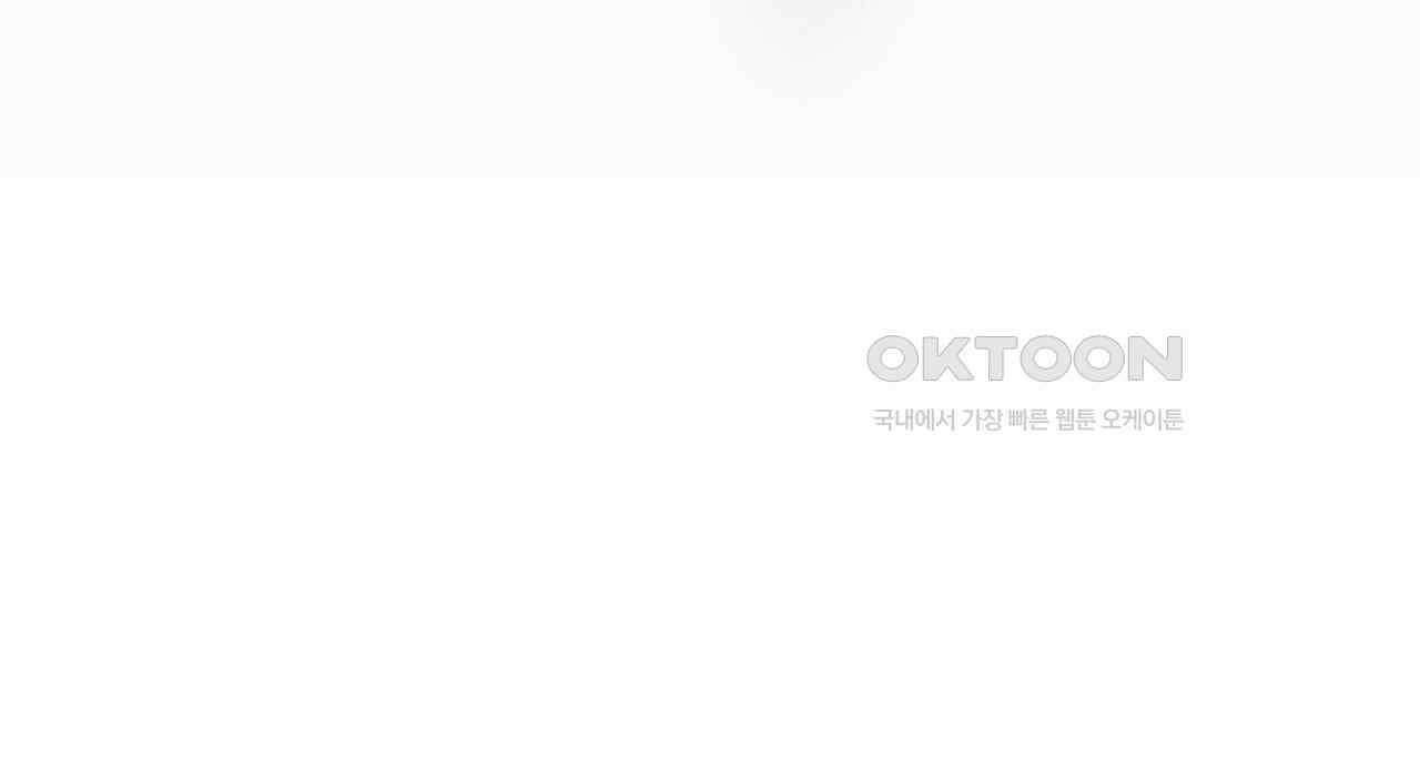 강령은 함부로 해선 안 됩니다_떡방아전 5화 70