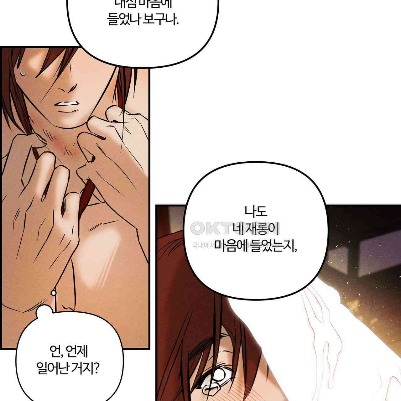 강령은 함부로 해선 안 됩니다_떡방아전 5화 72