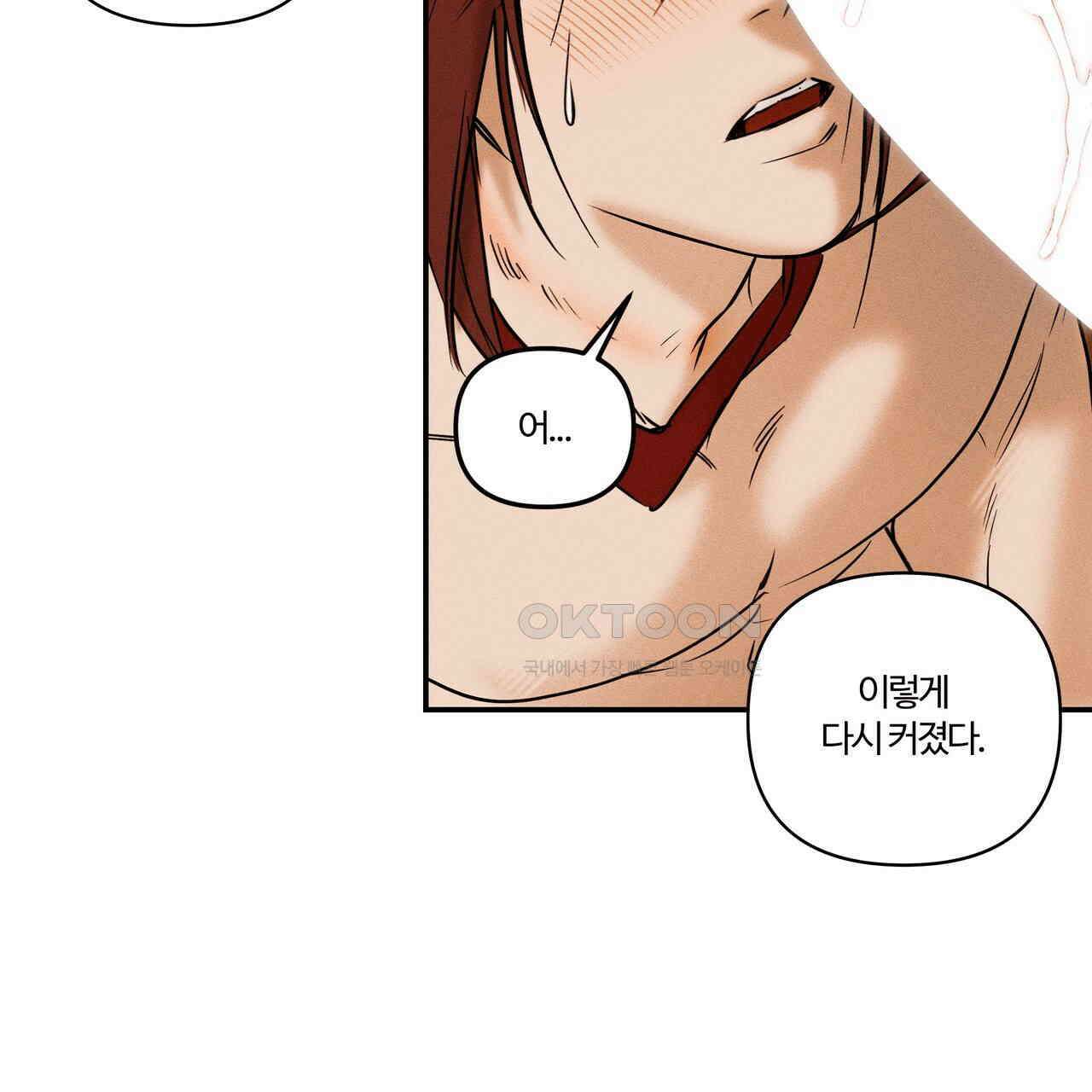 강령은 함부로 해선 안 됩니다_떡방아전 5화 73