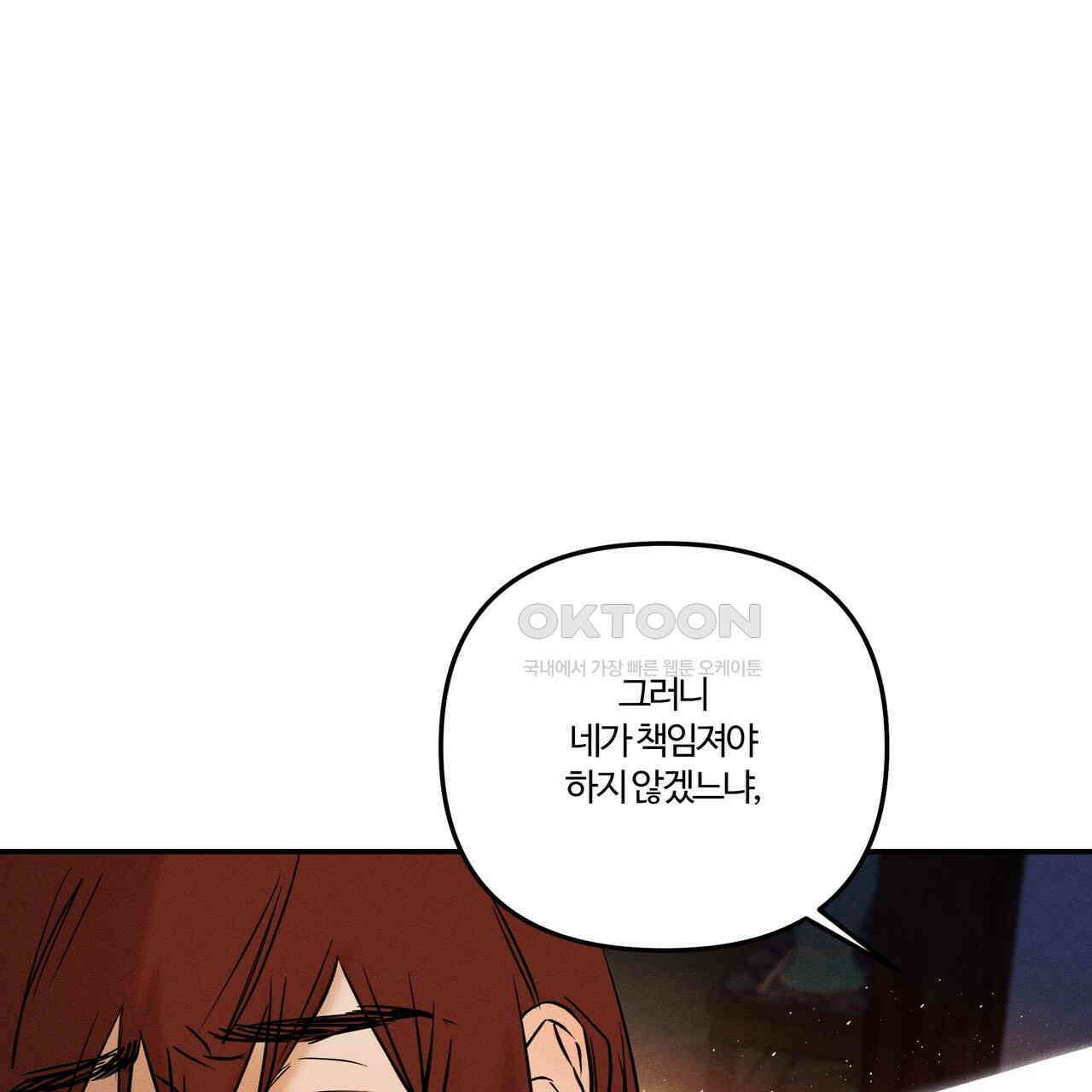 강령은 함부로 해선 안 됩니다_떡방아전 5화 74