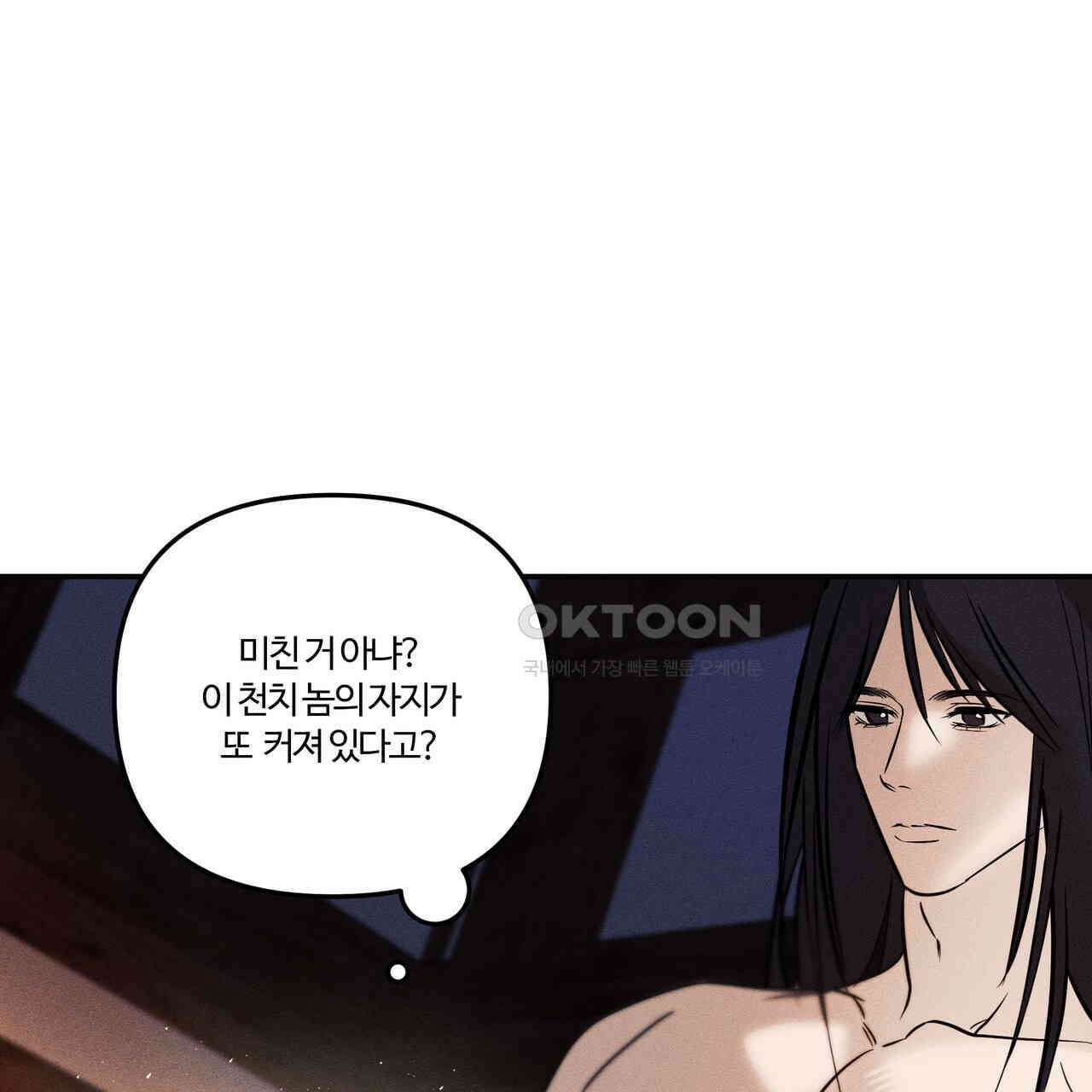 강령은 함부로 해선 안 됩니다_떡방아전 5화 78
