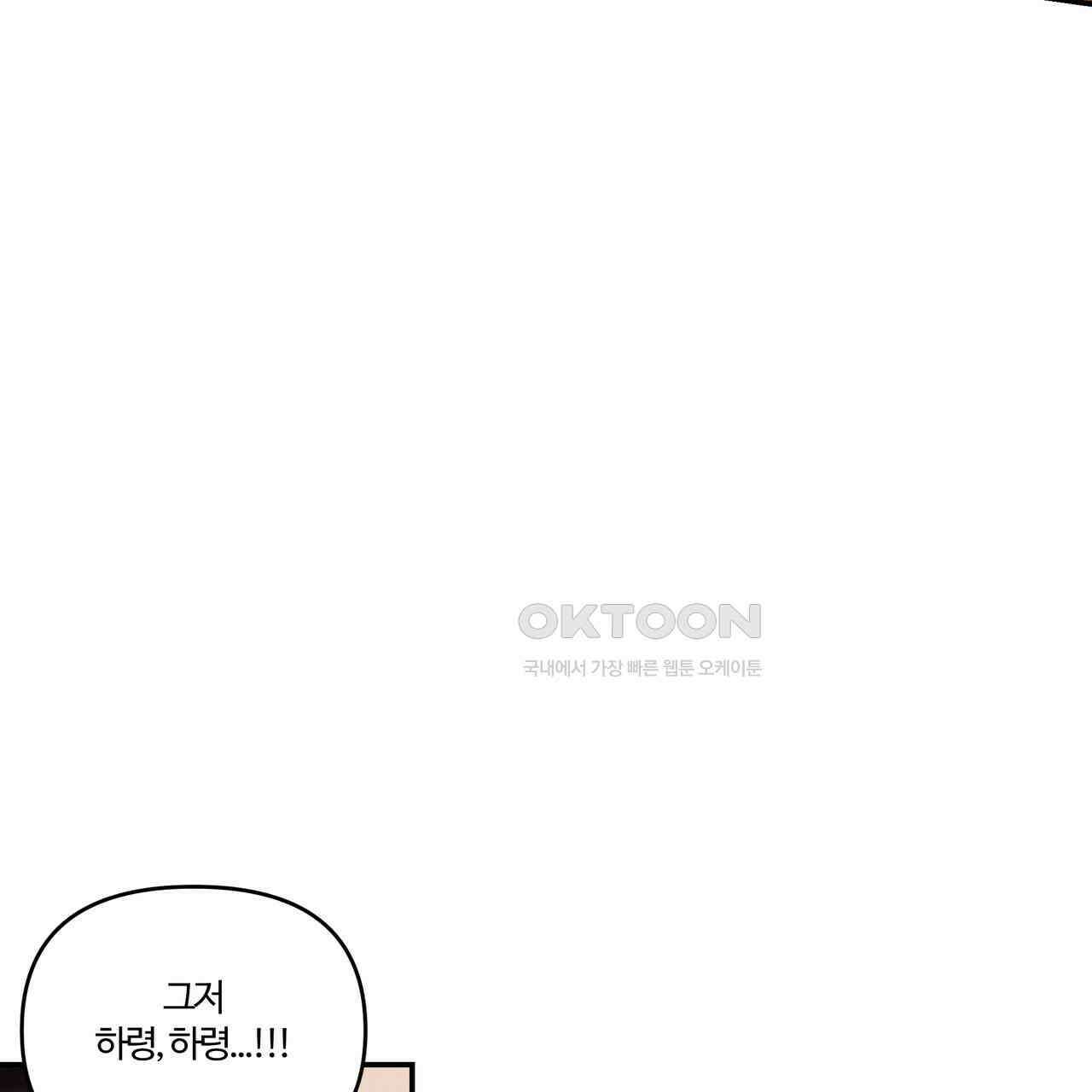강령은 함부로 해선 안 됩니다_떡방아전 5화 105