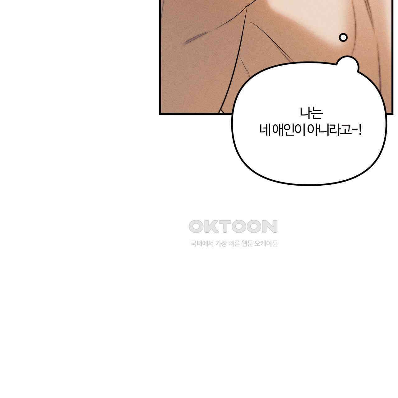 강령은 함부로 해선 안 됩니다_떡방아전 5화 107