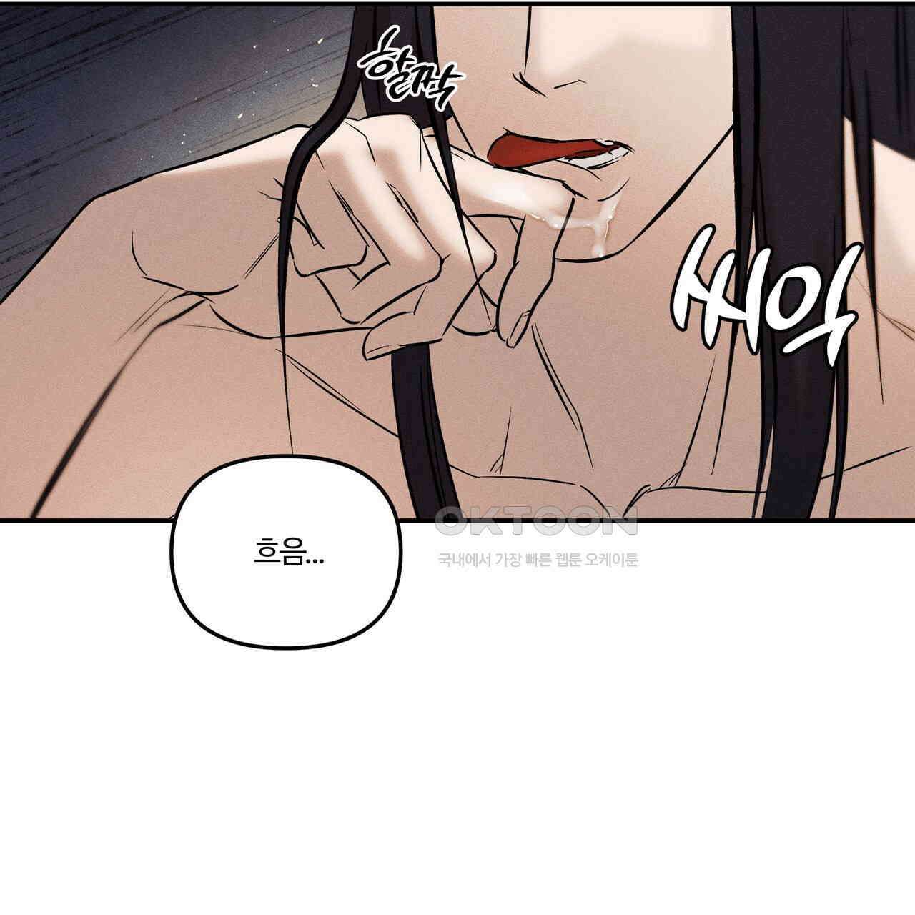 강령은 함부로 해선 안 됩니다_떡방아전 5화 108