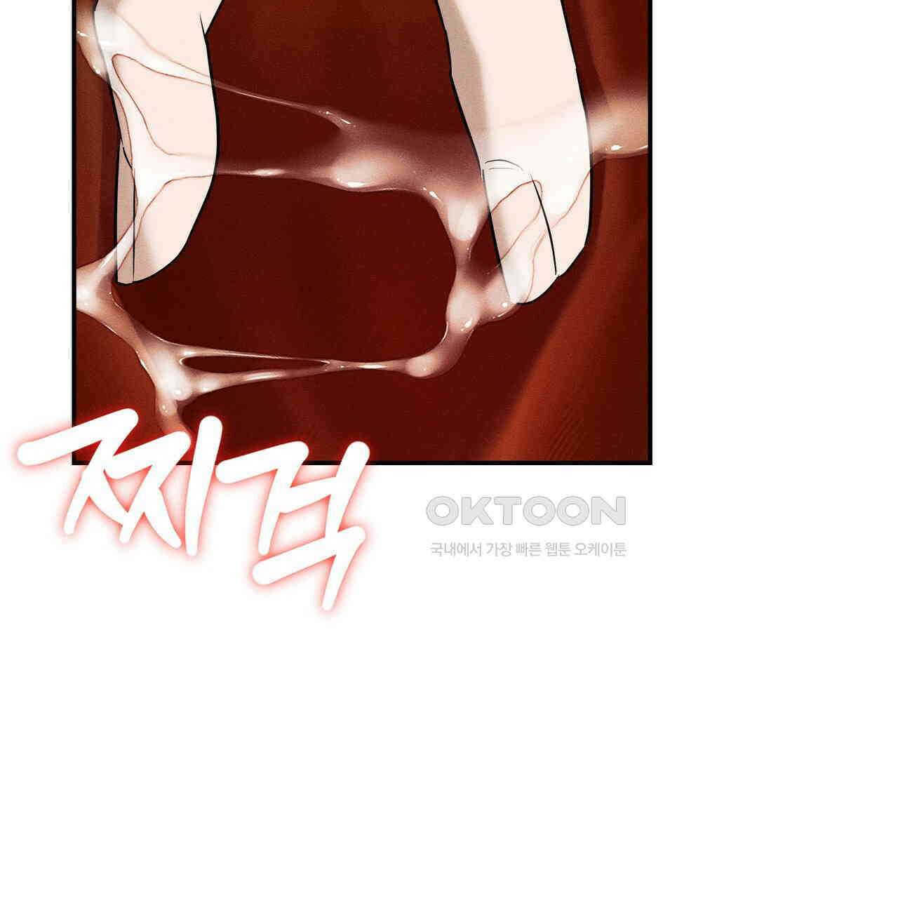 강령은 함부로 해선 안 됩니다_떡방아전 5화 110