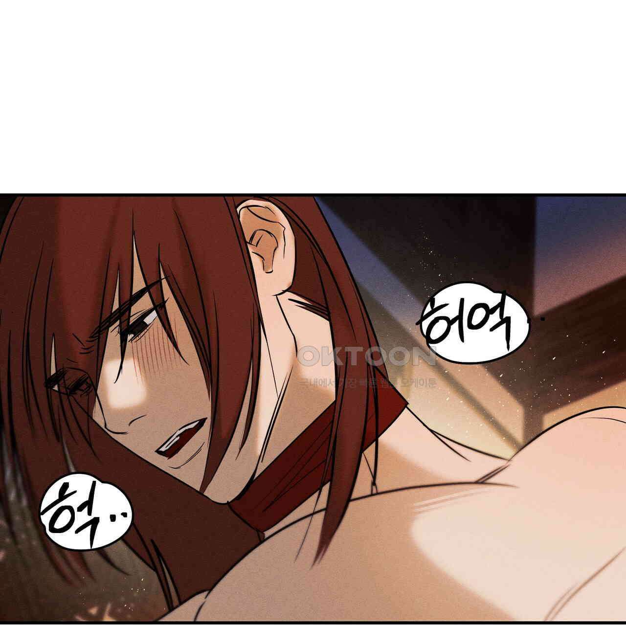 강령은 함부로 해선 안 됩니다_떡방아전 5화 115
