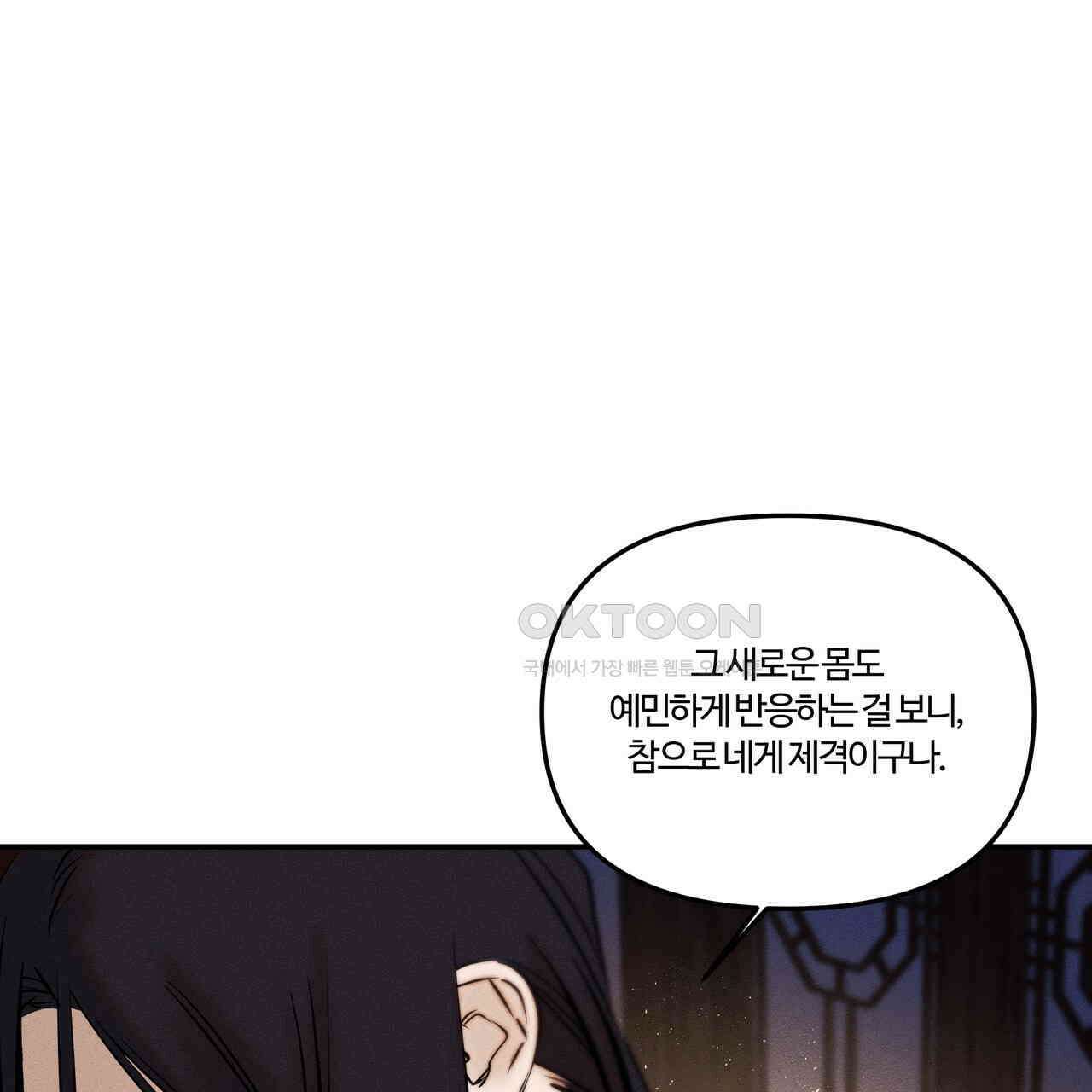 강령은 함부로 해선 안 됩니다_떡방아전 5화 116