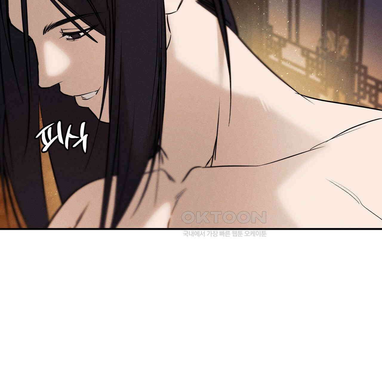 강령은 함부로 해선 안 됩니다_떡방아전 5화 117