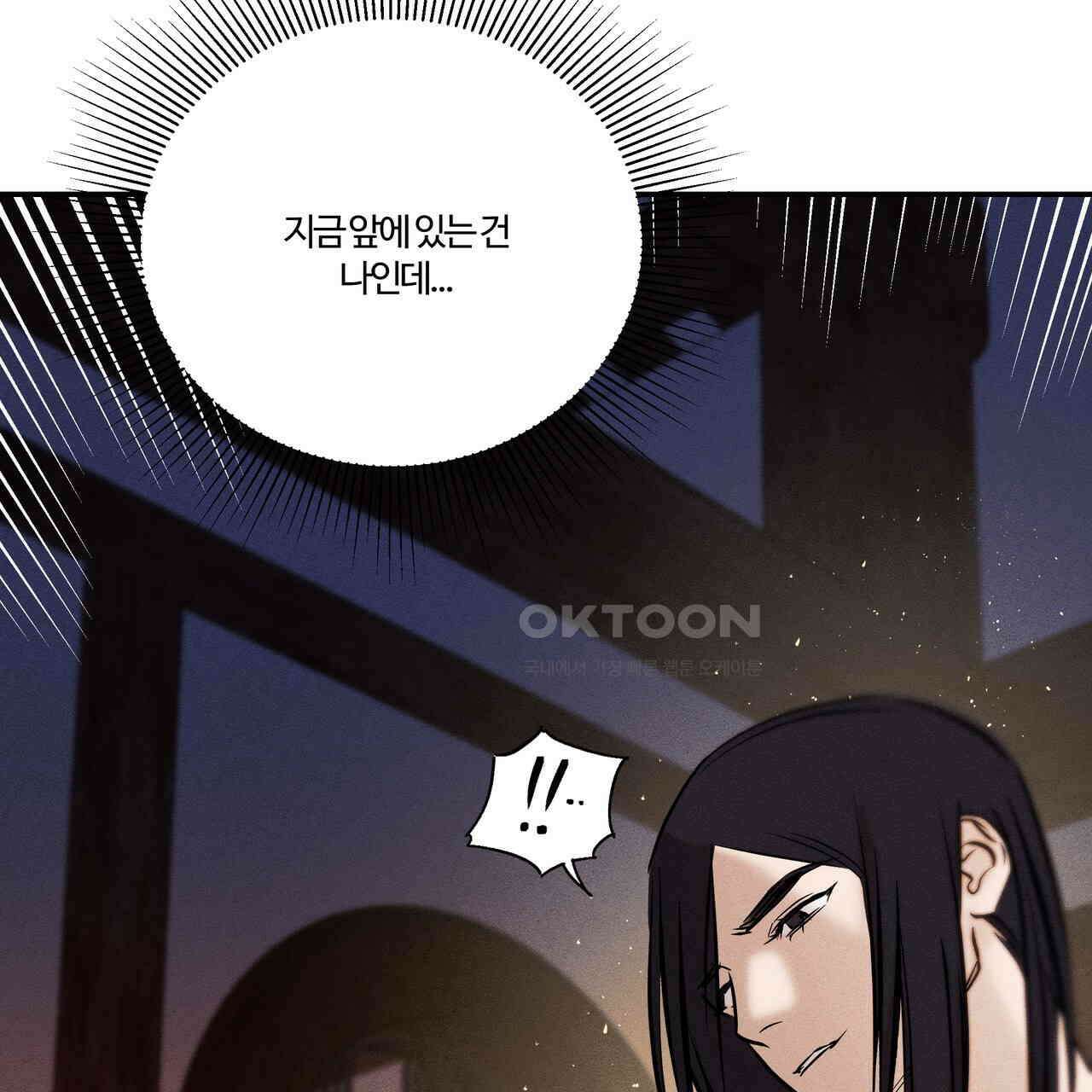 강령은 함부로 해선 안 됩니다_떡방아전 5화 121