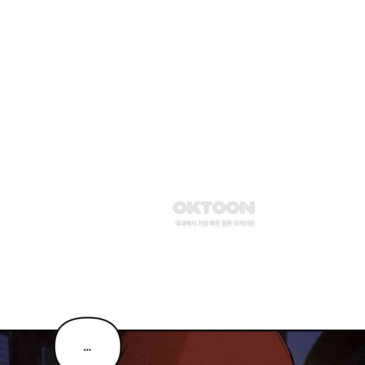 강령은 함부로 해선 안 됩니다_떡방아전 5화 124