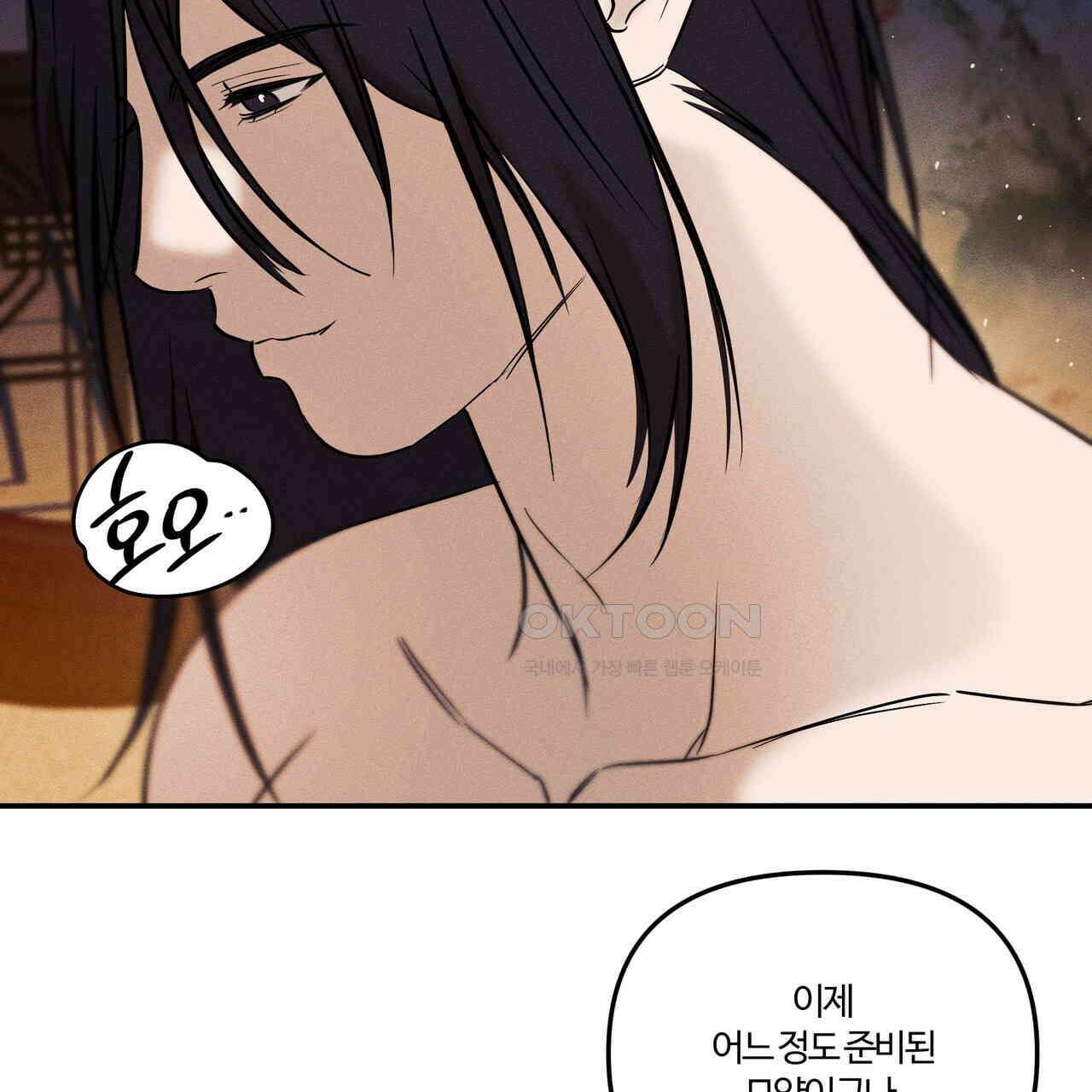 강령은 함부로 해선 안 됩니다_떡방아전 5화 132