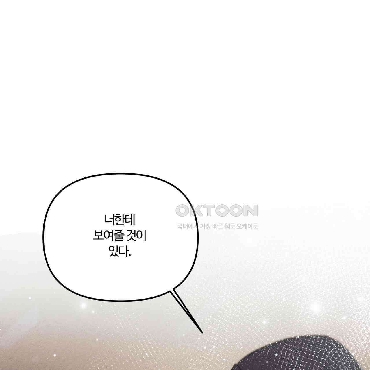 강령은 함부로 해선 안 됩니다_떡방아전 5화 134