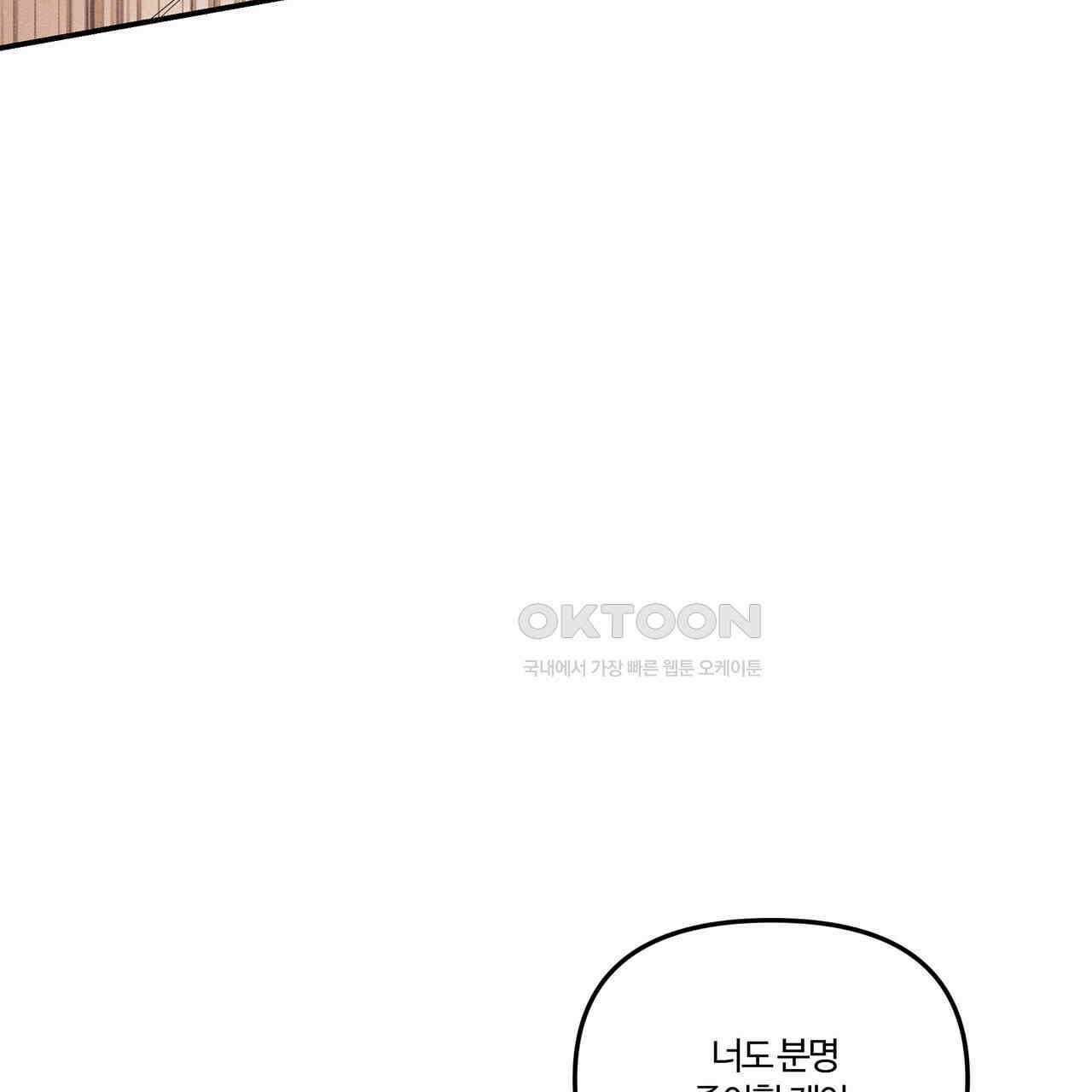 강령은 함부로 해선 안 됩니다_떡방아전 5화 137
