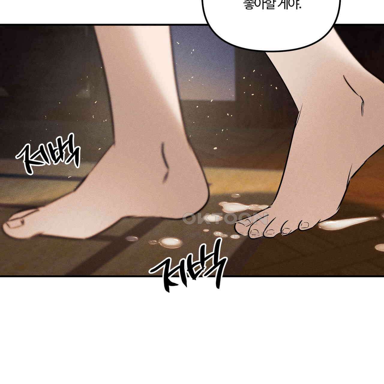 강령은 함부로 해선 안 됩니다_떡방아전 5화 138