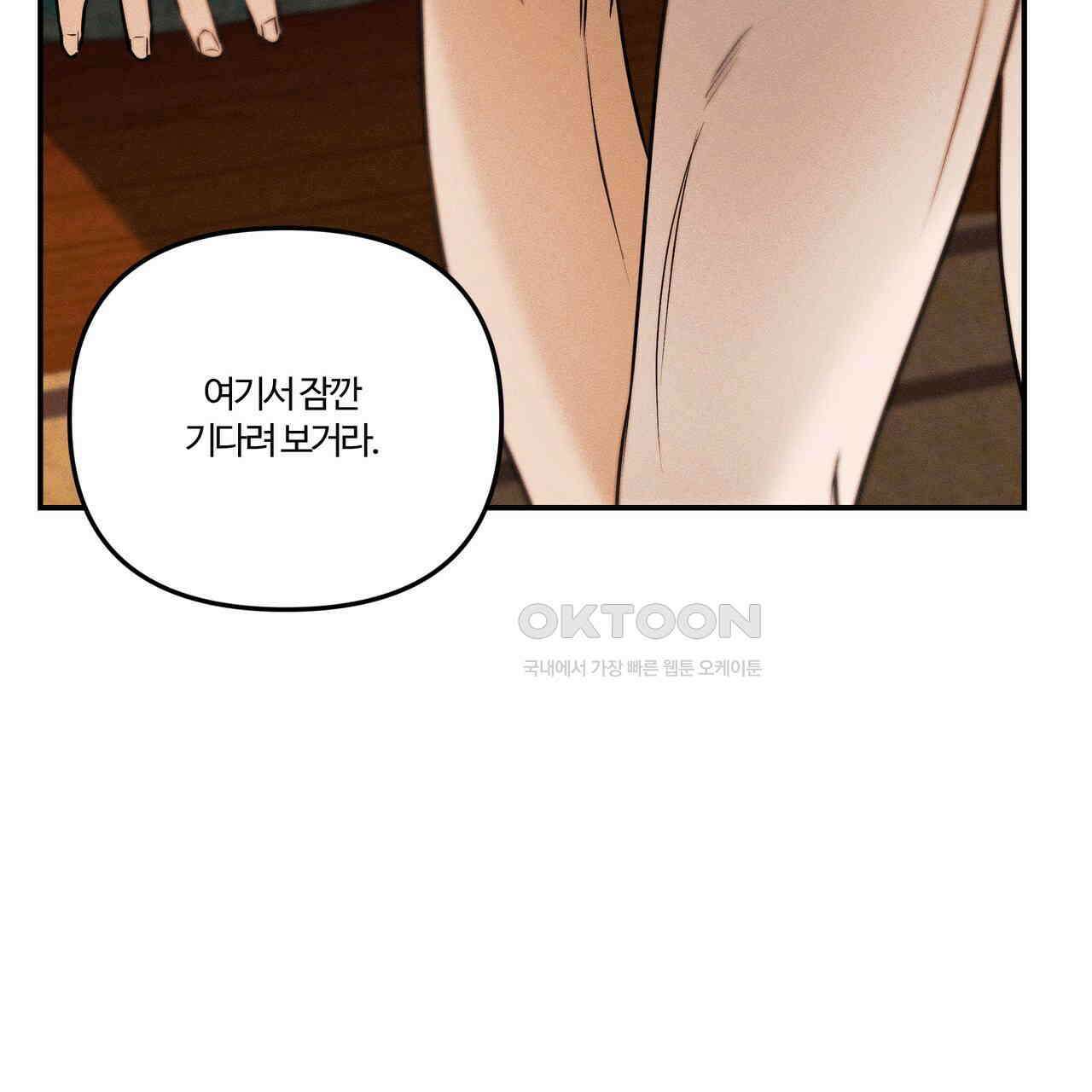 강령은 함부로 해선 안 됩니다_떡방아전 5화 140