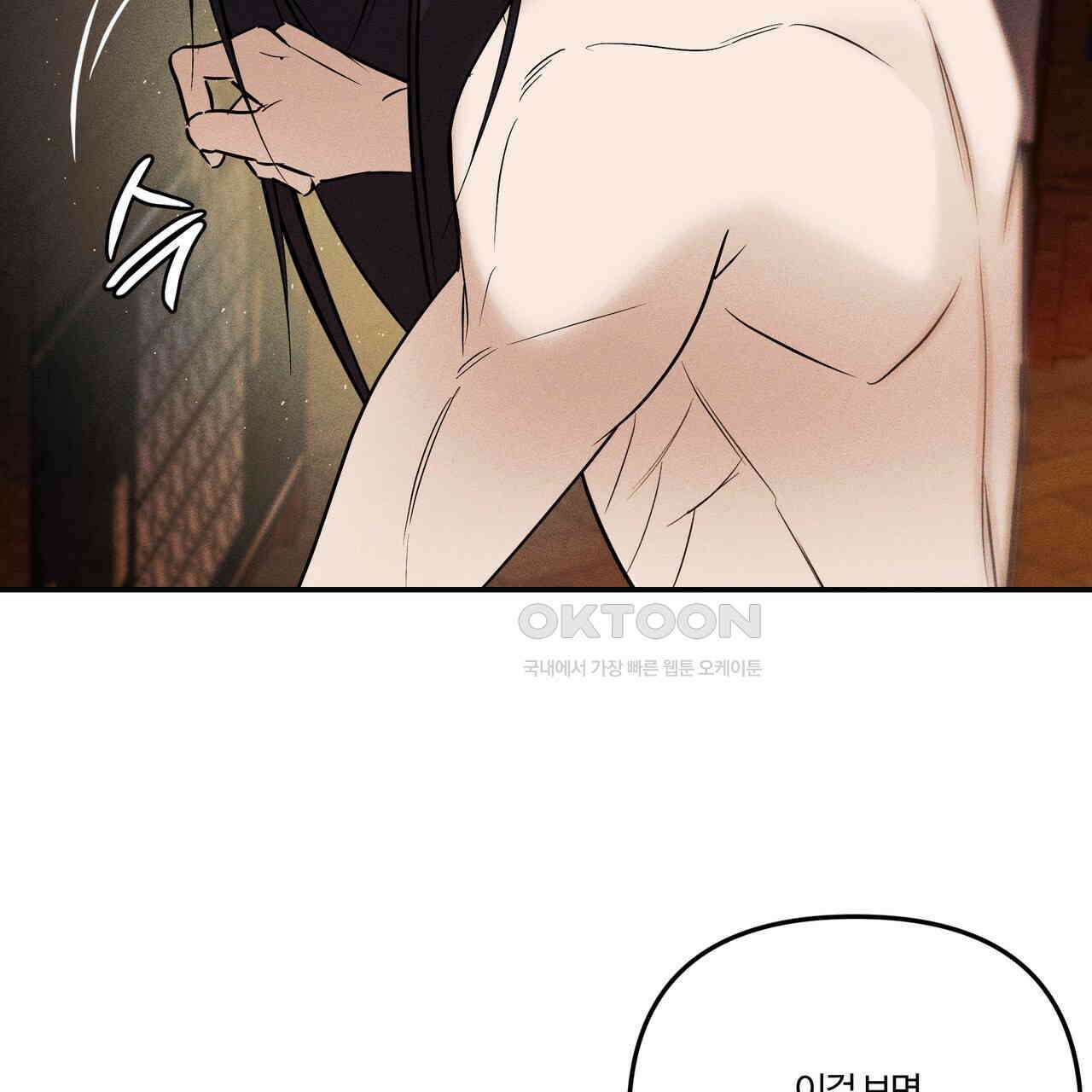 강령은 함부로 해선 안 됩니다_떡방아전 5화 143